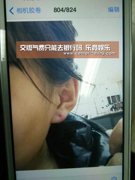 交燃气费只能去银行吗_乐竟娱乐(图2) 乐竟棋牌