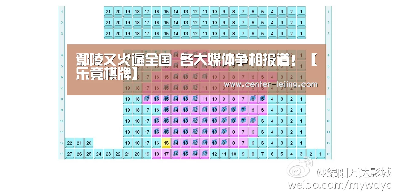 鄢陵又火遍全国 各大媒体争相报道!【乐竟棋牌】(图1) 乐竟app