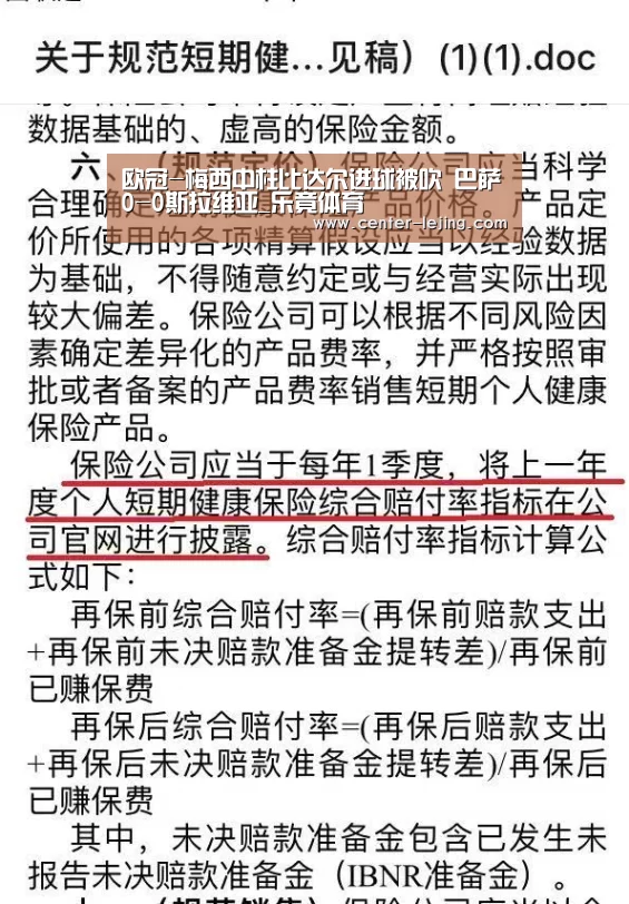 欧冠-梅西中柱比达尔进球被吹 巴萨0-0斯拉维亚_乐竟体育(图1) 乐竟体育