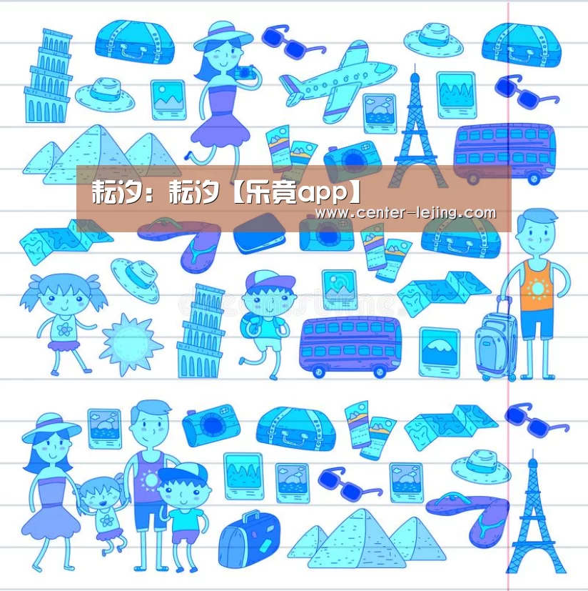耘汐:耘汐【乐竟app】(图1) 乐竟娱乐